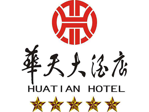 华天大酒店