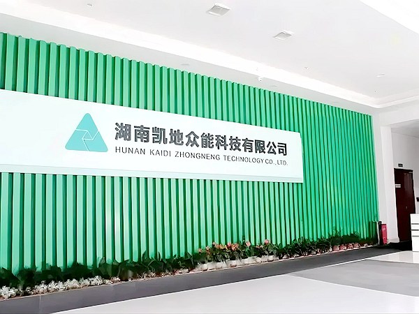 湖南凯地众能科技有限公司