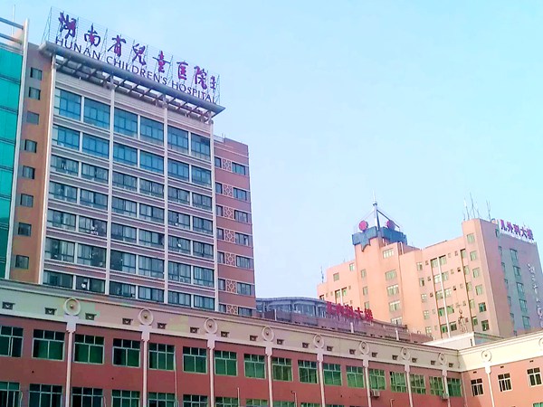 湖南省儿童医院