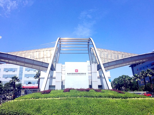 株洲时代新材料科技股份有限公司