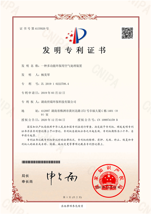 湖南世瑞环保科技有限公司,株洲治理餐饮油烟污染,厨房清理