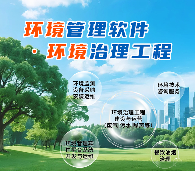 湖南世瑞环保科技股份有限公司_株洲治理餐饮油烟污染|厨房清理